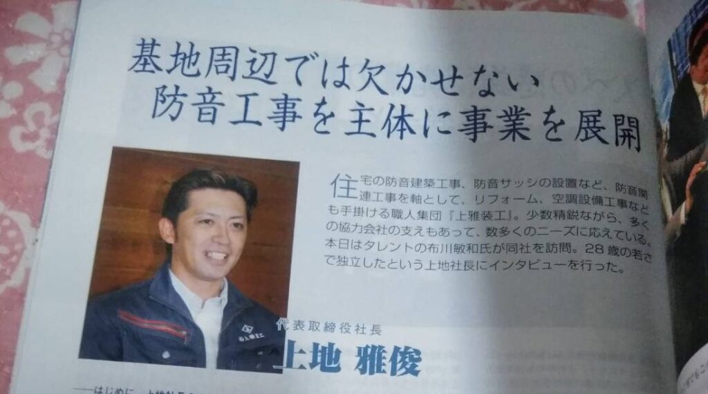 雑誌Anchor(アンカー）に掲載されました