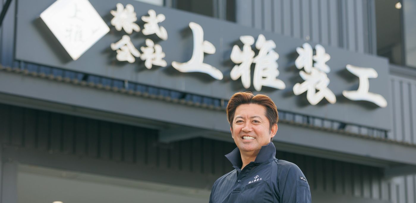 代表取締役 上地 雅俊