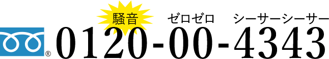 tel:0120-00-4343