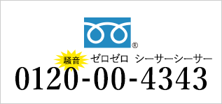 tel:0120-00-4343